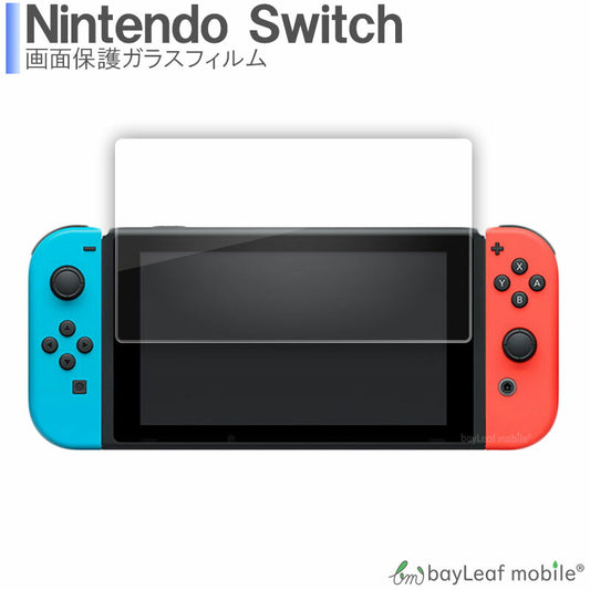 Nintendo Switch ニンテンドースイッチ ブルーライトカット 目に優しい 強化ガラスフィルム 液晶保護    飛散防止 ラウンドエッジ 0.3mm
