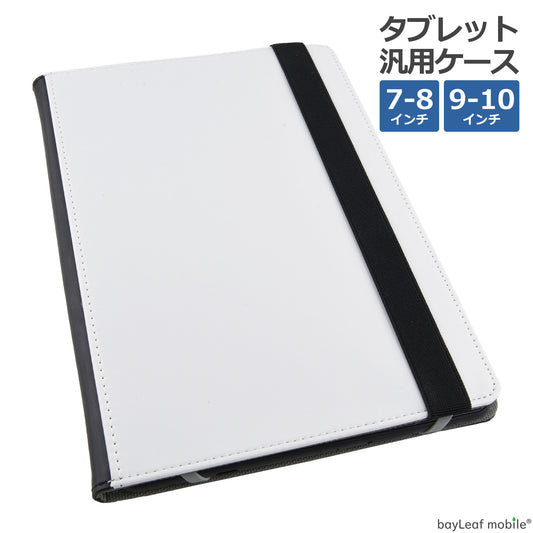 タブレット 汎用 ケース カバー 7-8インチ 9-11インチ 手帳型 ソフトレザー ハンドベルト 落下防止 シンプル スリム 可愛い かわいい おしゃれ