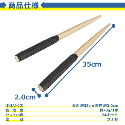マイバチ 太鼓の達人 2本セット 35cm 頑丈 丈夫 グリップ 木材 木製 ブナ タタコン たいこ Switch WiiU PS4 ゲームセンター ゲーセン ロール 連打 軽量 軽い