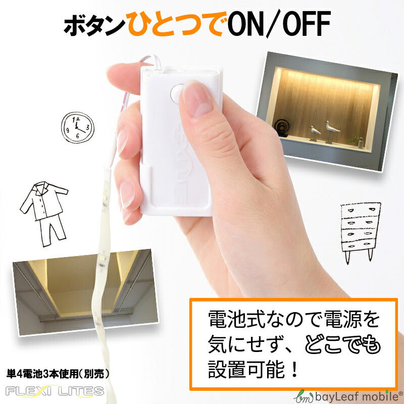 LEDテープライト 2本セット 間接照明 イルミネーション オシャレ 部屋 内装 DIY 乾電池式 省エネ 節電