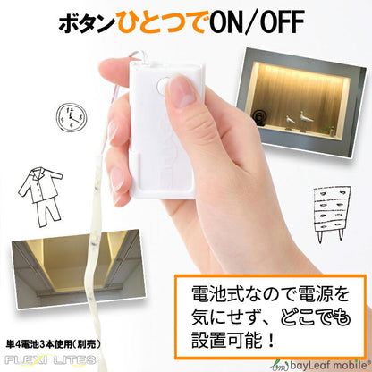 LEDテープライト 2本セット 間接照明 イルミネーション オシャレ 部屋 内装 DIY 乾電池式 省エネ 節電