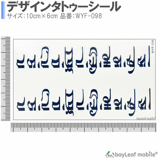 タトゥーシール タトゥー シール タイ文字 長持ち ボディーシール ボディシール ボディー ペイント ハロウィン ハローウィン 刺青シール TATTOO  安心 仮装 おしゃれ 水