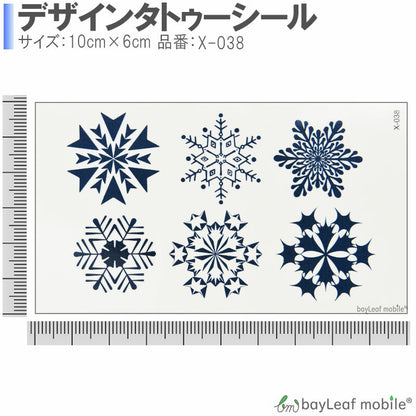 タトゥーシール タトゥー シール 雪結晶 雪 長持ち ボディーシール ボディシール ボディー ペイント ハロウィン ハローウィン 刺青シール TATTOO  安心 仮装 おしゃれ 水