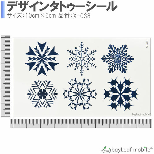 タトゥーシール タトゥー シール 雪結晶 雪 長持ち ボディーシール ボディシール ボディー ペイント ハロウィン ハローウィン 刺青シール TATTOO  安心 仮装 おしゃれ 水