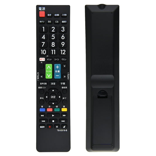 テレビ リモコン TB-E619-B 東芝 レグザ 多機種 互換 簡単操作 シンプル 設定不要 すぐに使える TOSHIBA REGZA 代替 代用 機種 故障 買い替え 交換 液晶 電池別売
