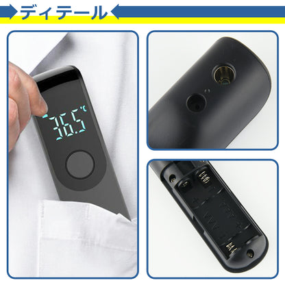 非接触 体温計 温度計 高精度 全2色 LED 1秒測定 デジタル 電子 小型 コンパクト ミニ 赤外線 高速 持ち運びに便利 マルチモード 水温 ミルク プール ワンタッチ 多機能