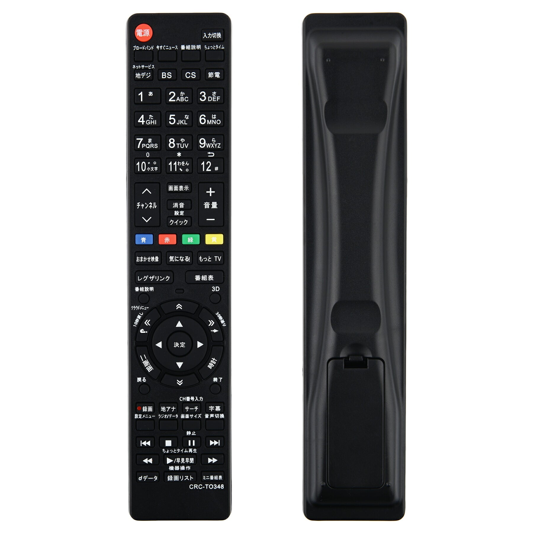 テレビ リモコン TO-90348 東芝 レグザ 多機種 互換 簡単操作 シンプル 設定不要 すぐに使える TOSHIBA REGZA 代替 代用 機種 故障 買い替え 交換 液晶 電池別売