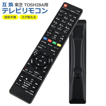 テレビ リモコン TO-90348 東芝 レグザ 多機種 互換 簡単操作 シンプル 設定不要 すぐに使える TOSHIBA REGZA 代替 代用 機種 故障 買い替え 交換 液晶 電池別売