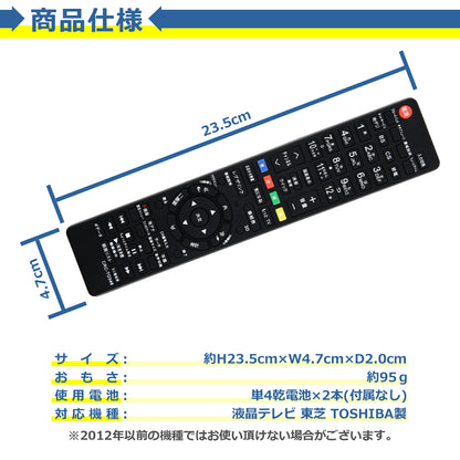 テレビ リモコン TO-90348 東芝 レグザ 多機種 互換 簡単操作 シンプル 設定不要 すぐに使える TOSHIBA REGZA 代替 代用 機種 故障 買い替え 交換 液晶 電池別売