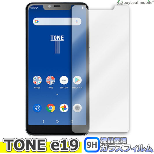 TONE e19 トーン フィルム ガラスフィルム 液晶保護フィルム クリア シート 硬度9H 飛散防止 簡単 貼り付け