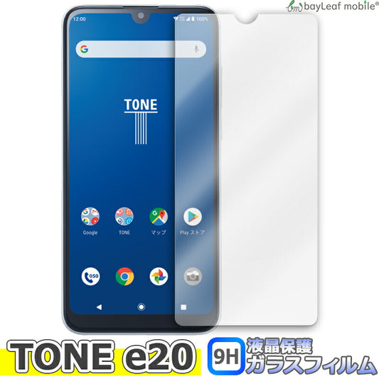TONE e20 トーン フィルム ガラスフィルム 液晶保護フィルム クリア シート 硬度9H 飛散防止 簡単 貼り付け