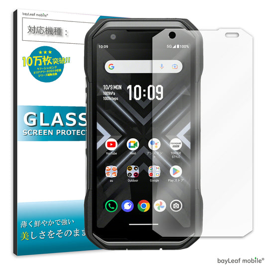 TORQUE G06 KYG03 ガラスフィルム 液晶フィルム 京セラ トルク ガラス 保護フィルム 保護シート 保護ガラス 保護シール フィルム シート 強化ガラス 強化ガラスフィルム 硬度9H 飛散防止 ガラスケース