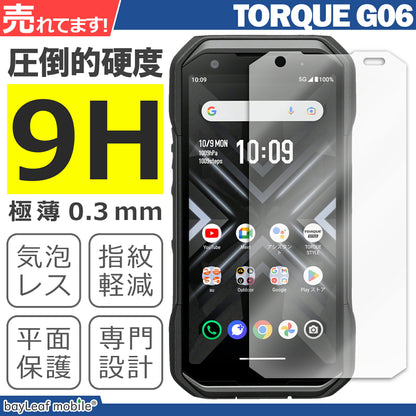TORQUE G06 KYG03 ガラスフィルム 液晶フィルム 京セラ トルク ガラス 保護フィルム 保護シート 保護ガラス 保護シール フィルム シート 強化ガラス 強化ガラスフィルム 硬度9H 飛散防止 ガラスケース