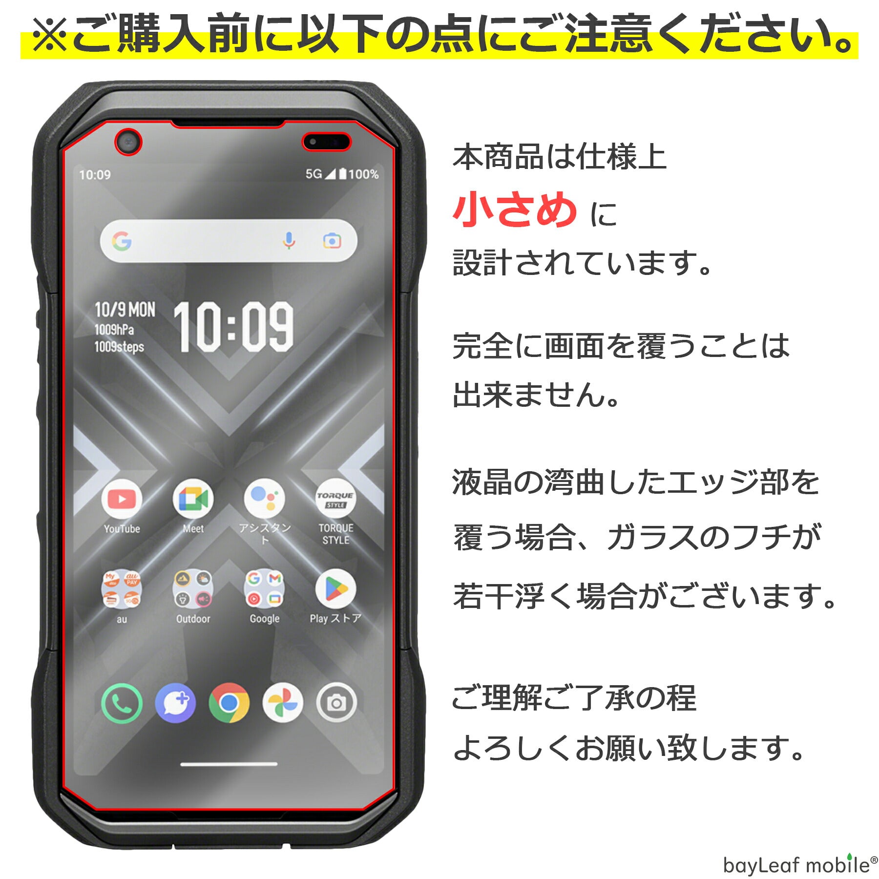 TORQUE G06 KYG03 ガラスフィルム 液晶フィルム 京セラ トルク ガラス 保護フィルム 保護シート 保護ガラス 保護シール フィルム シート 強化ガラス 強化ガラスフィルム 硬度9H 飛散防止 ガラスケース