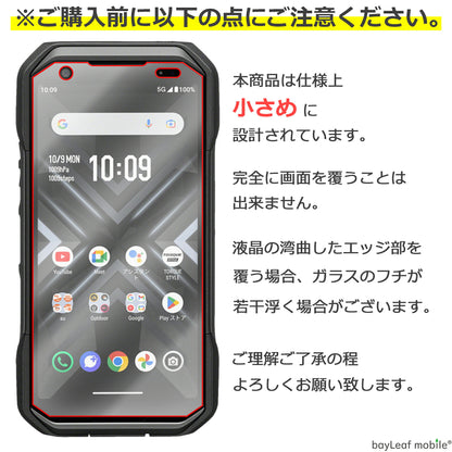 TORQUE G06 KYG03 ガラスフィルム 液晶フィルム 京セラ トルク ガラス 保護フィルム 保護シート 保護ガラス 保護シール フィルム シート 強化ガラス 強化ガラスフィルム 硬度9H 飛散防止 ガラスケース