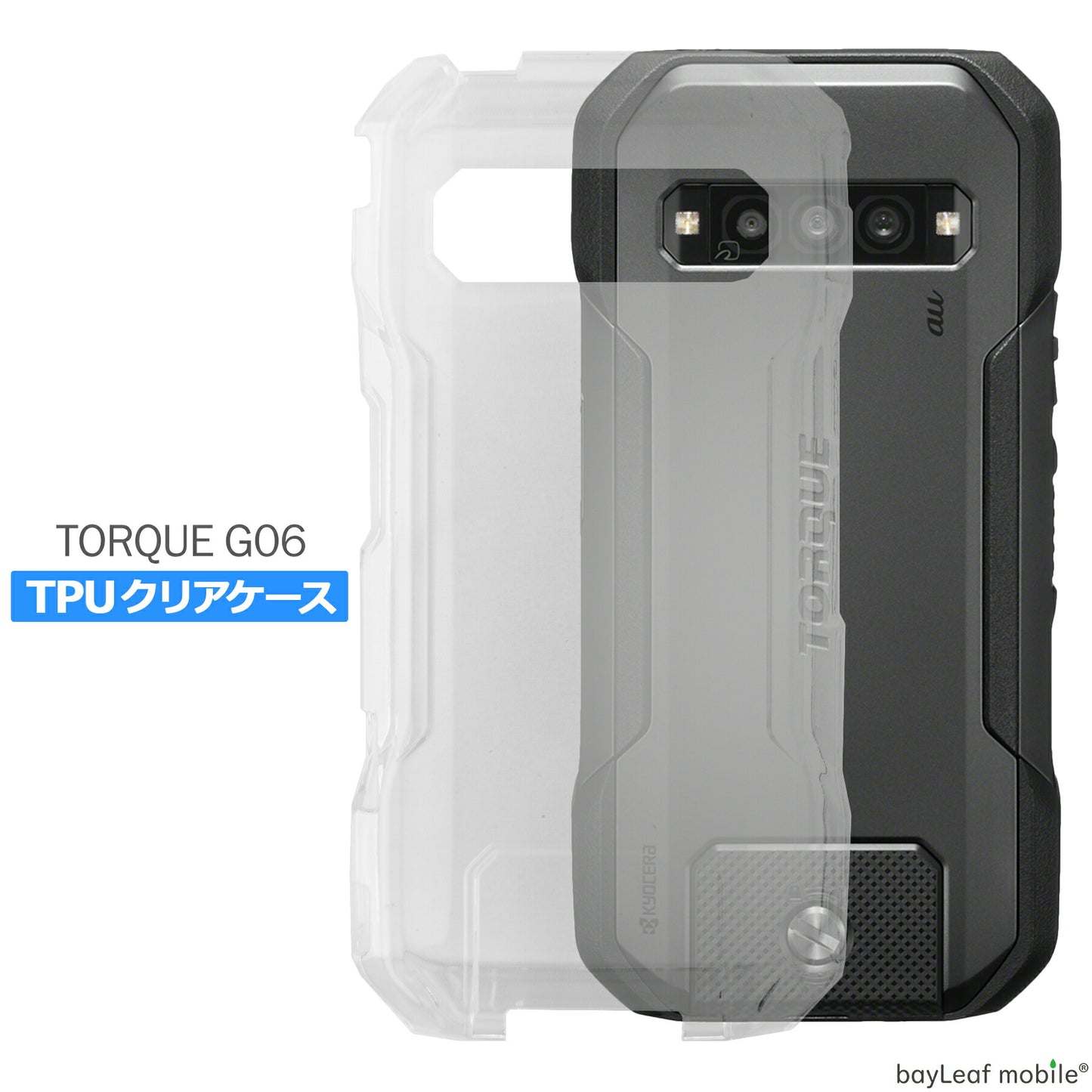 TORQUE G06 KYG03 ケース カバー コンパクト スリム  京セラ トルク 衝撃吸収 透明 クリア シリコン ソフトケース TPU 耐衝撃 保護