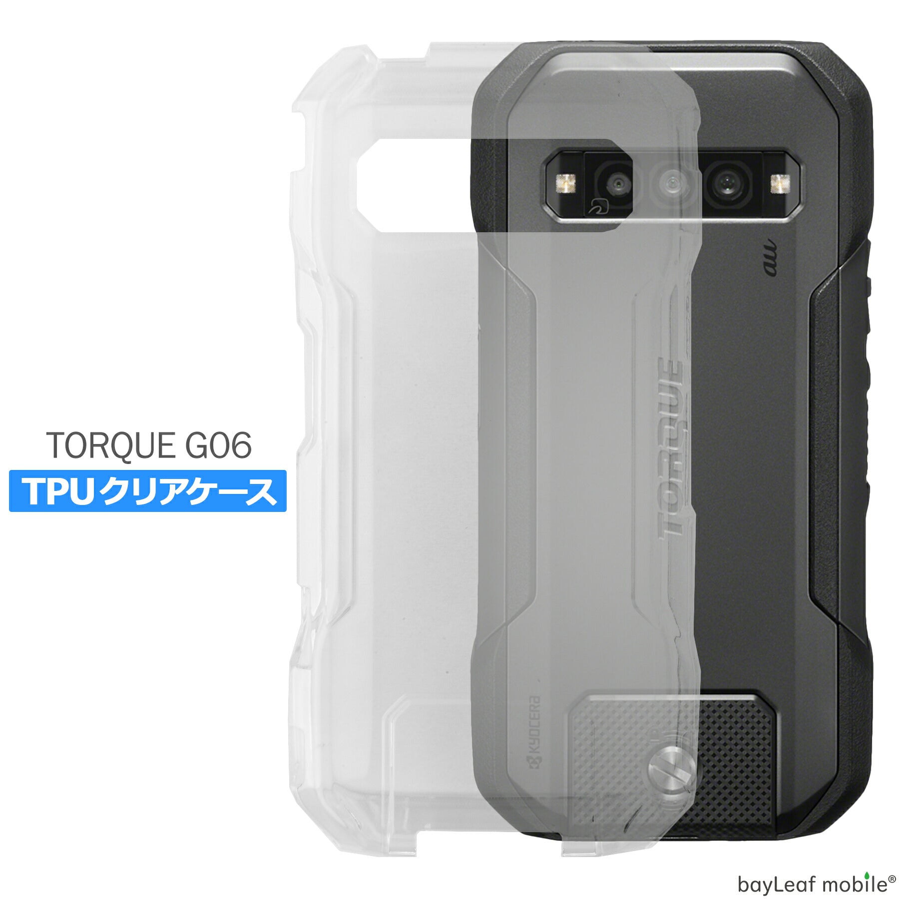 TORQUE G06 KYG03 ケース カバー コンパクト スリム  京セラ トルク 衝撃吸収 透明 クリア シリコン ソフトケース TPU 耐衝撃 保護