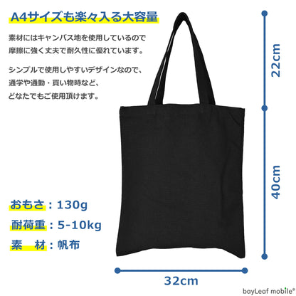 トートバッグ エコバッグ 大きめ 大容量 無地 シンプル キャンバス 帆布 A4対応 おしゃれ カジュアル かわいい 丈夫 通勤 通学 大学生 女性用 アウトドア サブバッグ お出かけ デイリー 旅行 レディース メンズ