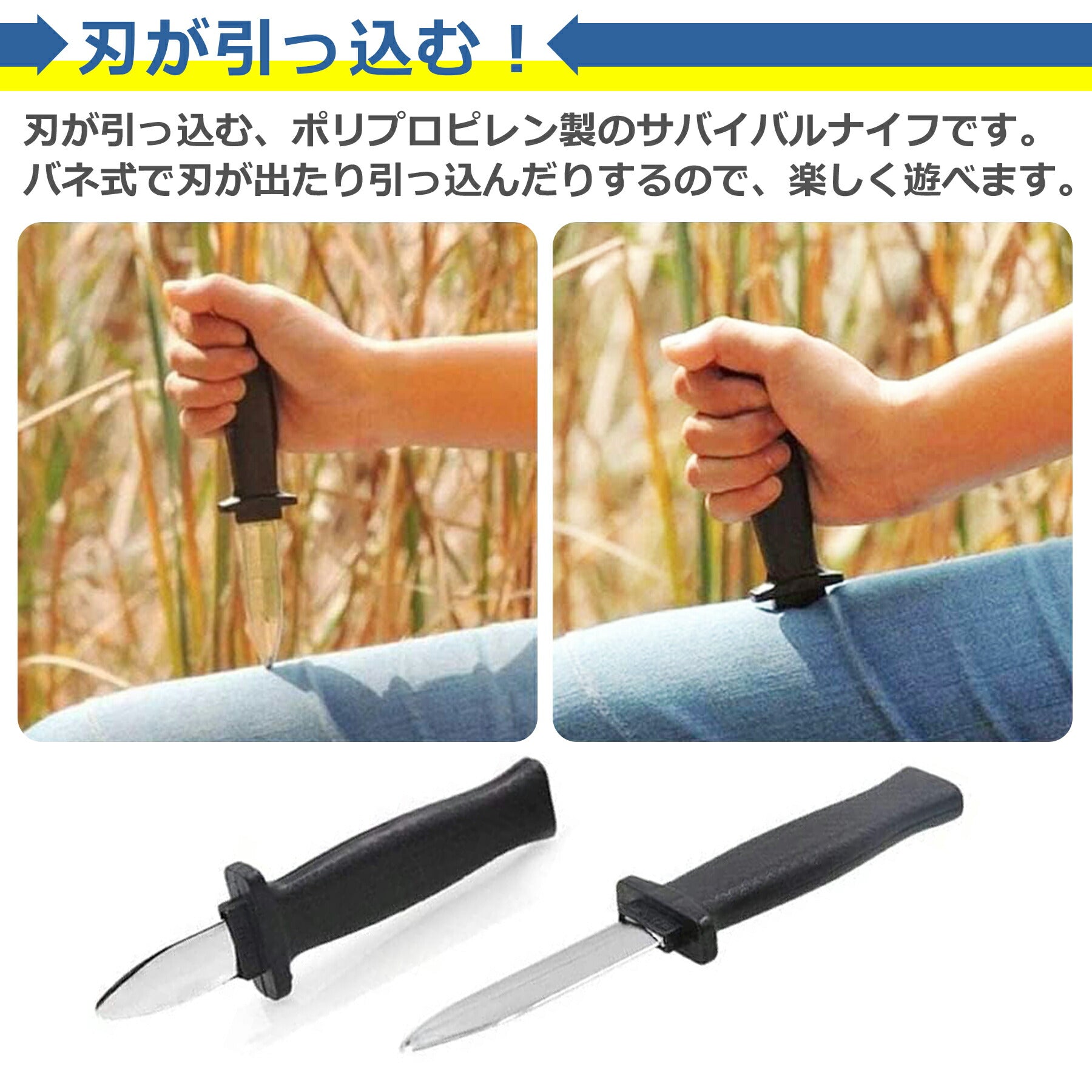 ドッキリ マジック ナイフ 引っ込む いたずら ダミー フェイク ギミック ハロウィン プラスチック製 面白い ギフト プレゼント 大人 子供 グッズ 小物 玩具 おもちゃ