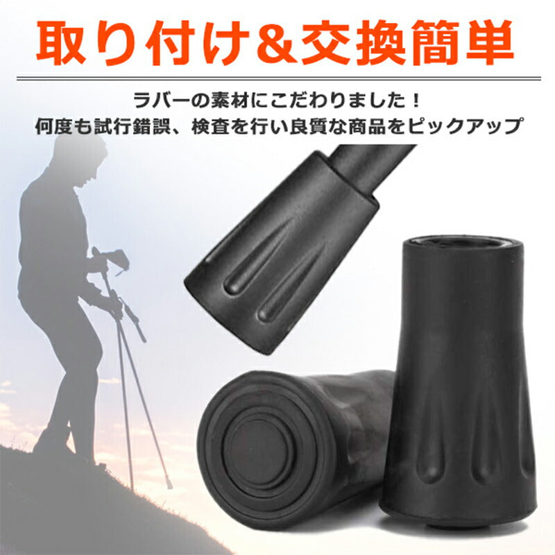 トレッキングポール ラバーキャップ 交換ラバー 4個セット ウォーキング スノー ハイキング 登山 スティック 交換 修理