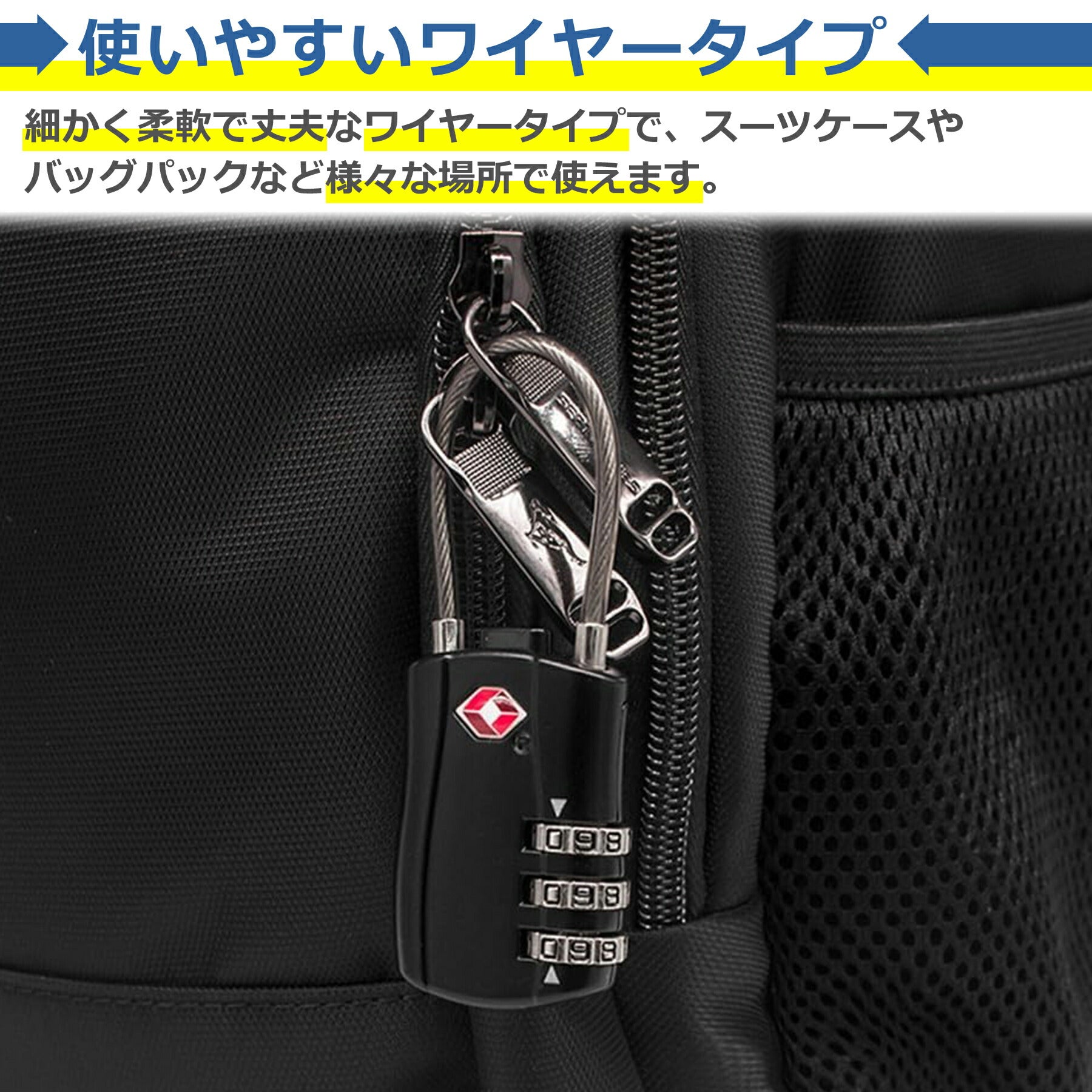 TSA ロック ダイヤル ワイヤー 全4色 3桁 南京錠 スーツケース キャリーケース 荷物 盗難防止 防犯 安全 海外 旅行 空港 検査 スーツケース キャリーケース