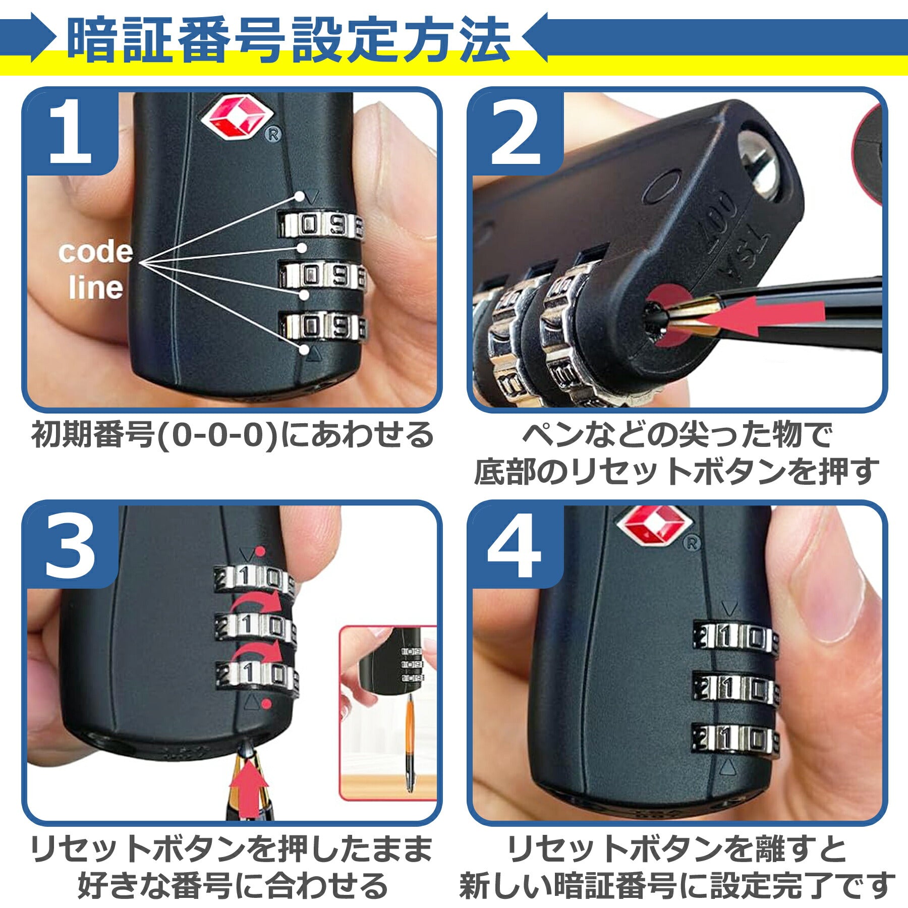 TSA ロック ダイヤル ワイヤー 全4色 3桁 南京錠 スーツケース キャリーケース 荷物 盗難防止 防犯 安全 海外 旅行 空港 検査 スーツケース キャリーケース
