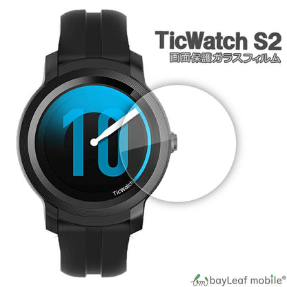 TicWatch E2 モブボイ Mobvoi フィルム ガラスフィルム 液晶保護フィルム クリア シート 硬度9H 飛散防止 簡単 貼り付け