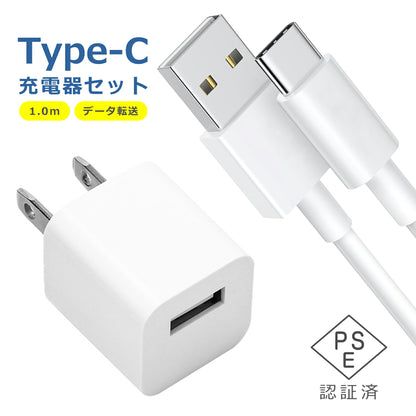USB 電源 アダプタ タイプC ケーブル 2.0m 充電器 セット 1ポート Type-C AC 充電 折りたたみ コンセント iPhone iPad スマホ タブレット Android 各種対応 コンパクト 旅行 PSE認証