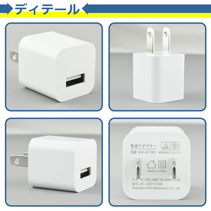 USB 電源 アダプタ タイプC ケーブル 2.0m 充電器 セット 1ポート Type-C AC 充電 折りたたみ コンセント iPhone iPad スマホ タブレット Android 各種対応 コンパクト 旅行 PSE認証