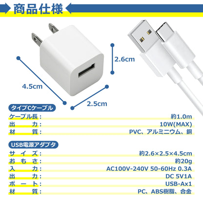 USB 電源 アダプタ タイプC ケーブル 2.0m 充電器 セット 1ポート Type-C AC 充電 折りたたみ コンセント iPhone iPad スマホ タブレット Android 各種対応 コンパクト 旅行 PSE認証