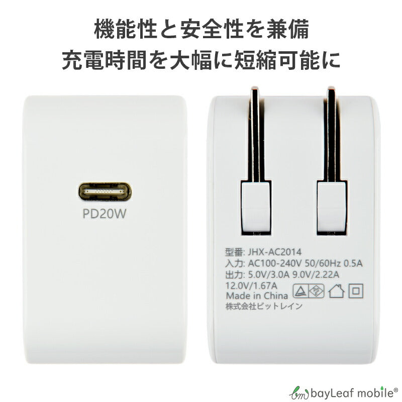 PD 充電器 タイプC 20W 急速充電 Power Delivery USB Type-C AC アダプタ 電源 充電 折りたたみ コンセント iPhone iPad スマホ タブレット Android 各種対応 コンパクト 旅行 PSE認証