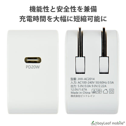 PD 充電器 タイプC 20W 急速充電 Power Delivery USB Type-C AC アダプタ 電源 充電 折りたたみ コンセント iPhone iPad スマホ タブレット Android 各種対応 コンパクト 旅行 PSE認証