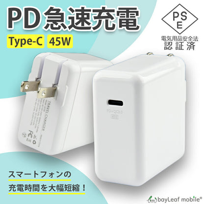 タイプC 充電器 PD 充電器 Power Delivery 45W 急速充電 USB Type-C AC アダプタ 電源 充電 折りたたみ QC2.0 QC3.0対応 iPhone iPad スマホ タブレット Android 各種対応 コンセント コンパクト 旅行 PSE認証
