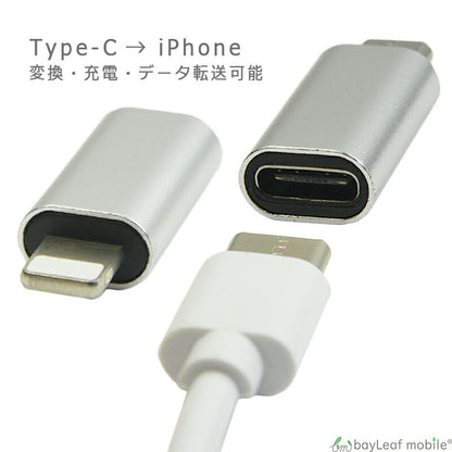 TypeC iPhone 変換 アダプタ 充電 データ転送 ミニサイズ 便利 オス メス アイフォン タイプC スマホ タブレット
