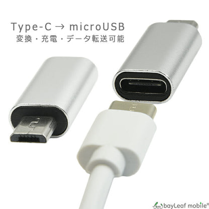 TypeC microUSB 変換 アダプタ 充電 データ転送 ミニサイズ 便利 オス メス タイプC マイクロUSB TypeB タイプB スマホ タブレット