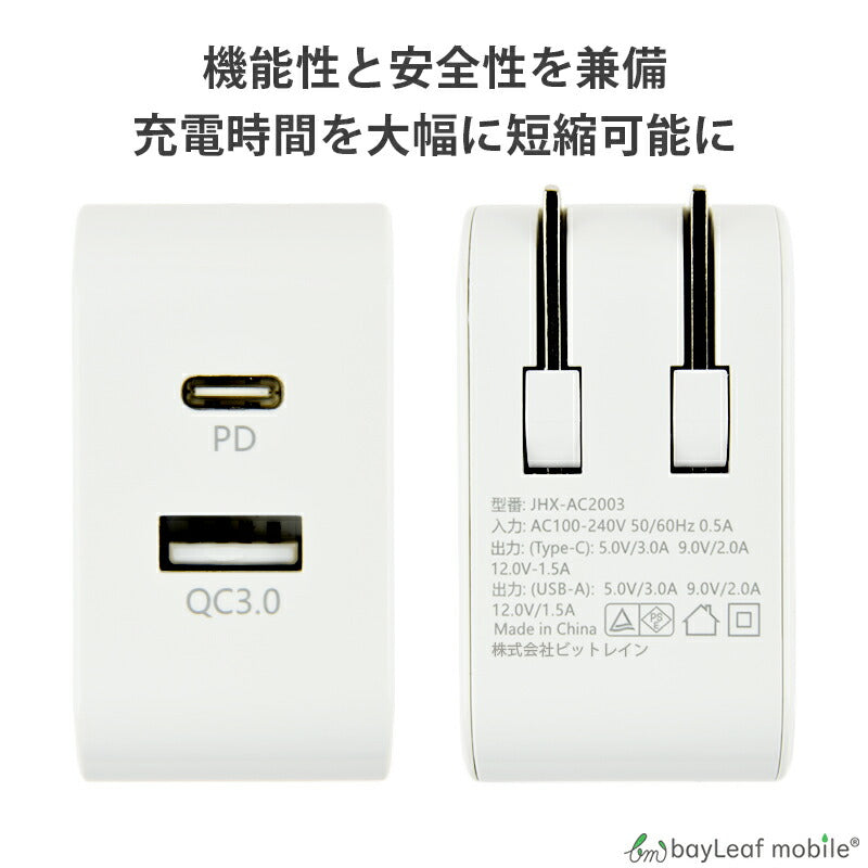 PD 充電器 タイプC 18W 急速充電 Power Delivery QC3.0 USB Type-C AC アダプタ 電源 充電 折りたたみ コンセント iPhone iPad スマホ タブレット Android 各種対応 コンパクト 旅行 PSE認証