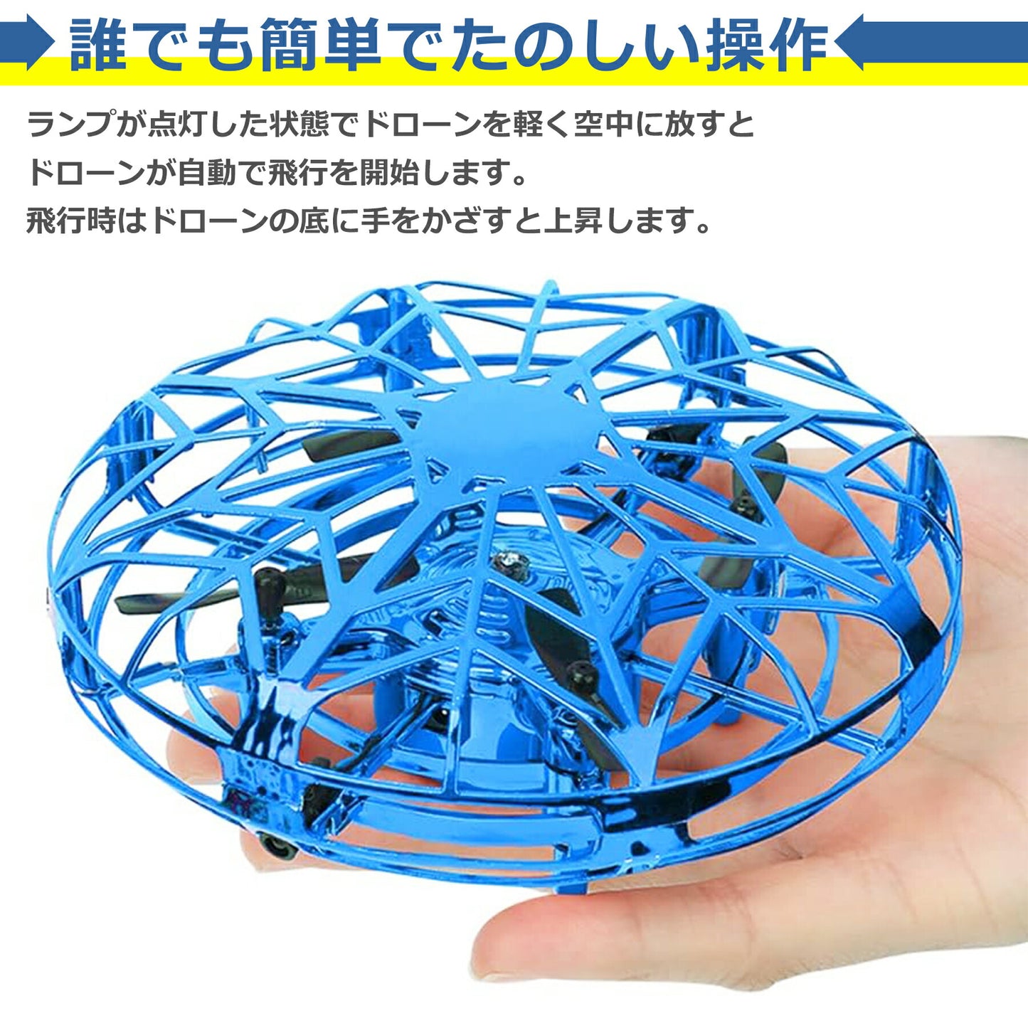 UFO ドローン 簡易 簡単 おもちゃ ラジコン 自動離陸 小型 男の子 女の子 トイ 子供 小学生 ミニ 遊び 屋内 初心者 知育 玩具 飛行機 誕生日プレゼント 子供