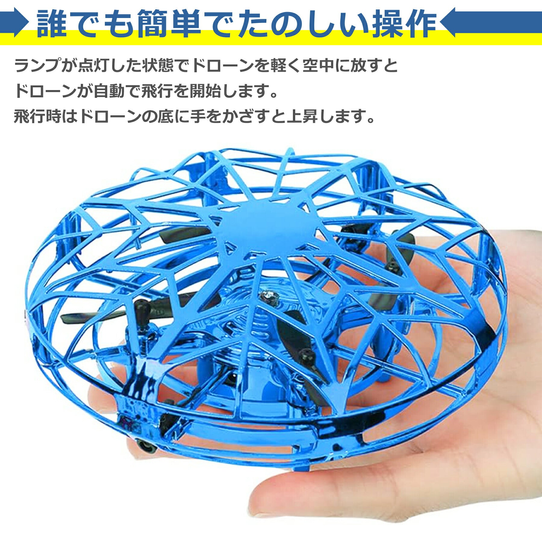 UFO ドローン 簡易 簡単 おもちゃ ラジコン 自動離陸 小型 男の子 女の子 トイ 子供 小学生 ミニ 遊び 屋内 初心者 知育 玩具 飛行機 誕生日プレゼント 子供