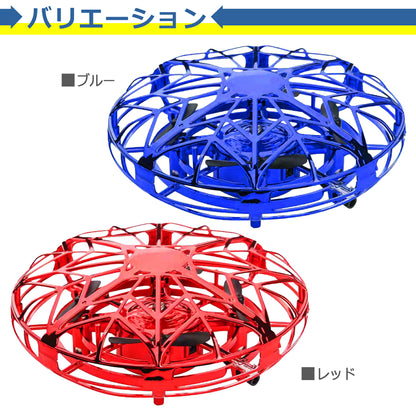 UFO ドローン 簡易 簡単 おもちゃ ラジコン 自動離陸 小型 男の子 女の子 トイ 子供 小学生 ミニ 遊び 屋内 初心者 知育 玩具 飛行機 誕生日プレゼント 子供