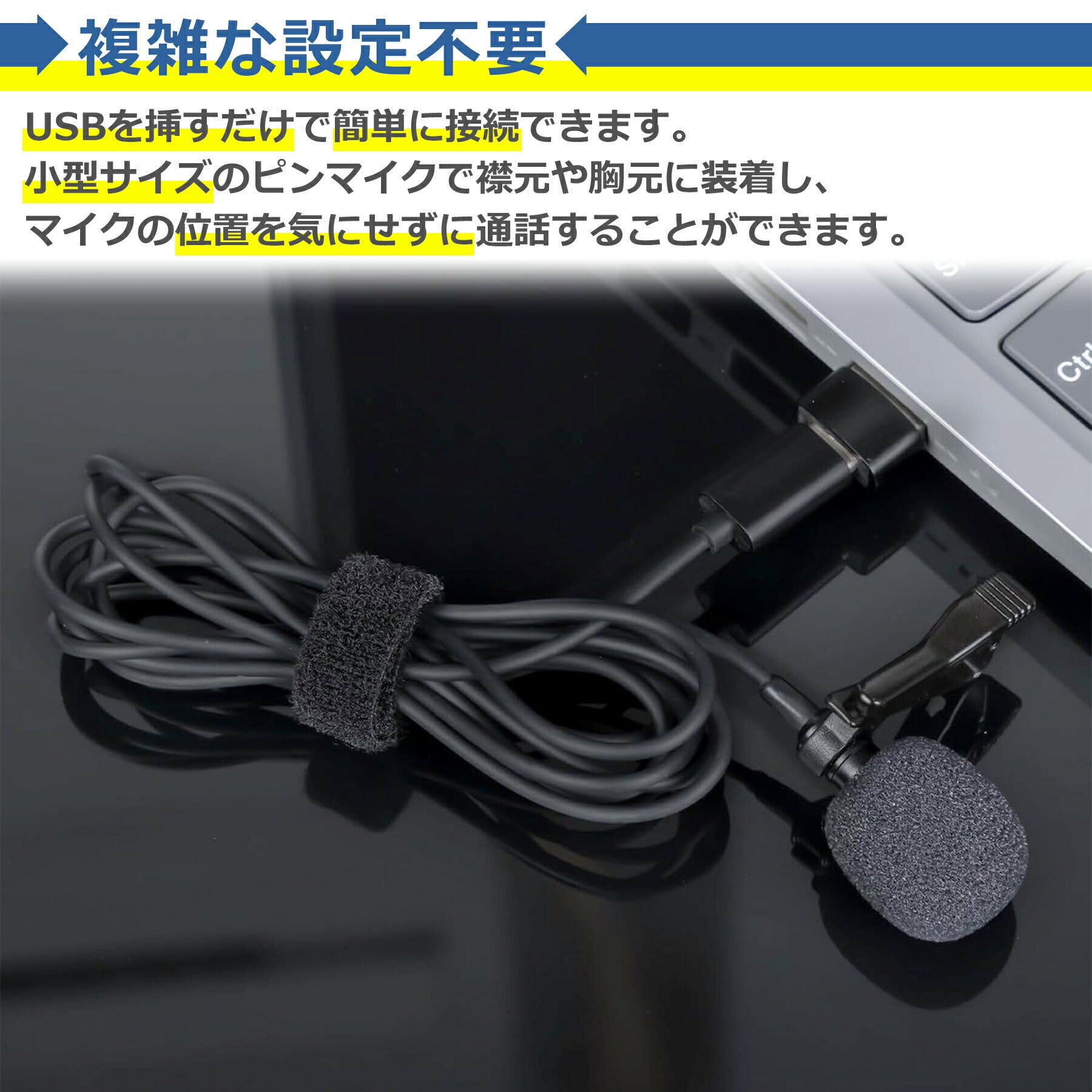 USB ピンマイク 無指向性 1.5m クリップ付き 高感度 高音質 コンデンサーマイク 小型 PC パソコン 会議 授業 集音 通話 撮影 録音 Skype ZOOM 収納ポーチ付属