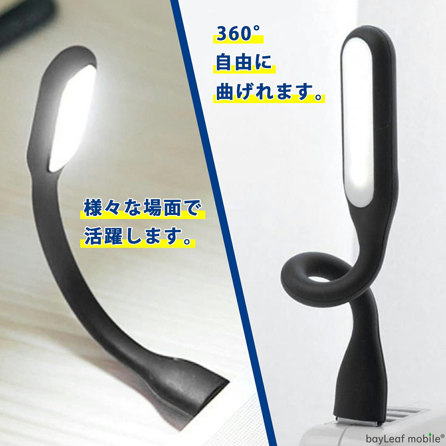 USB ライト LED 小型 軽量 PC パソコン 卓上 車内 手元灯 デスク ルームランプ フレキシブル 2色