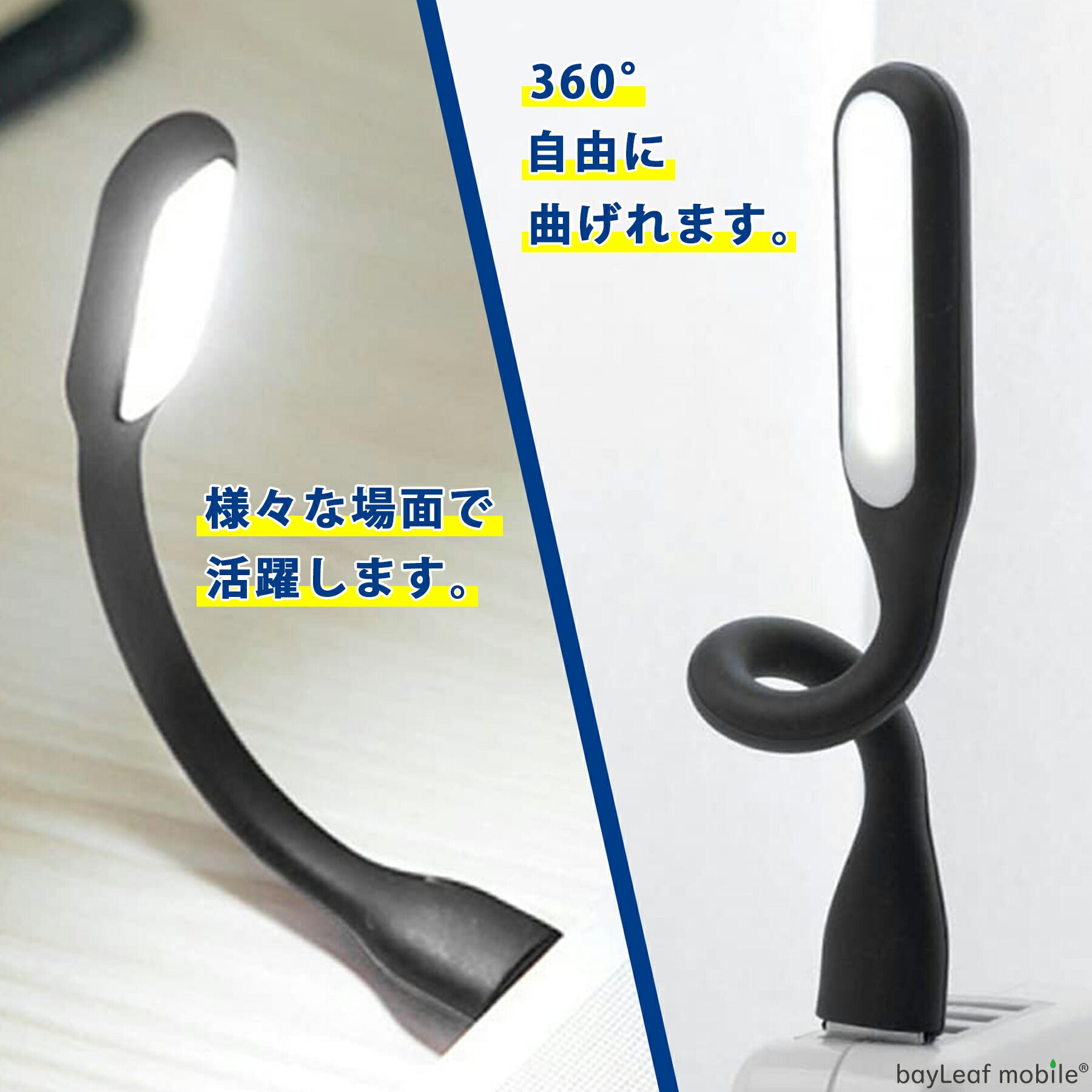 USB ライト LED 小型 軽量 PC パソコン 卓上 車内 手元灯 デスク ルームランプ フレキシブル 2色