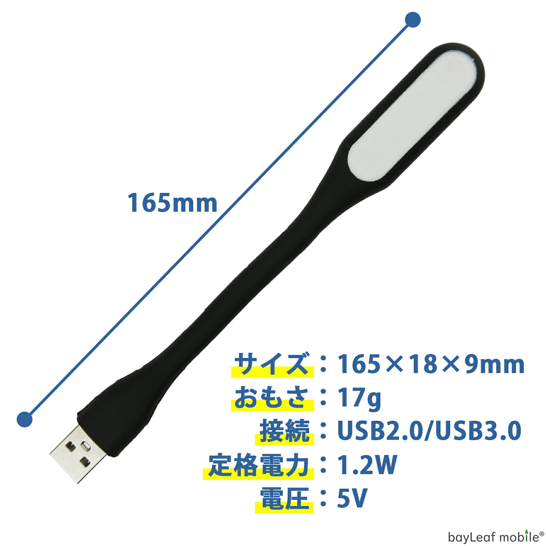 USB ライト LED 小型 軽量 PC パソコン 卓上 車内 手元灯 デスク ルームランプ フレキシブル 2色