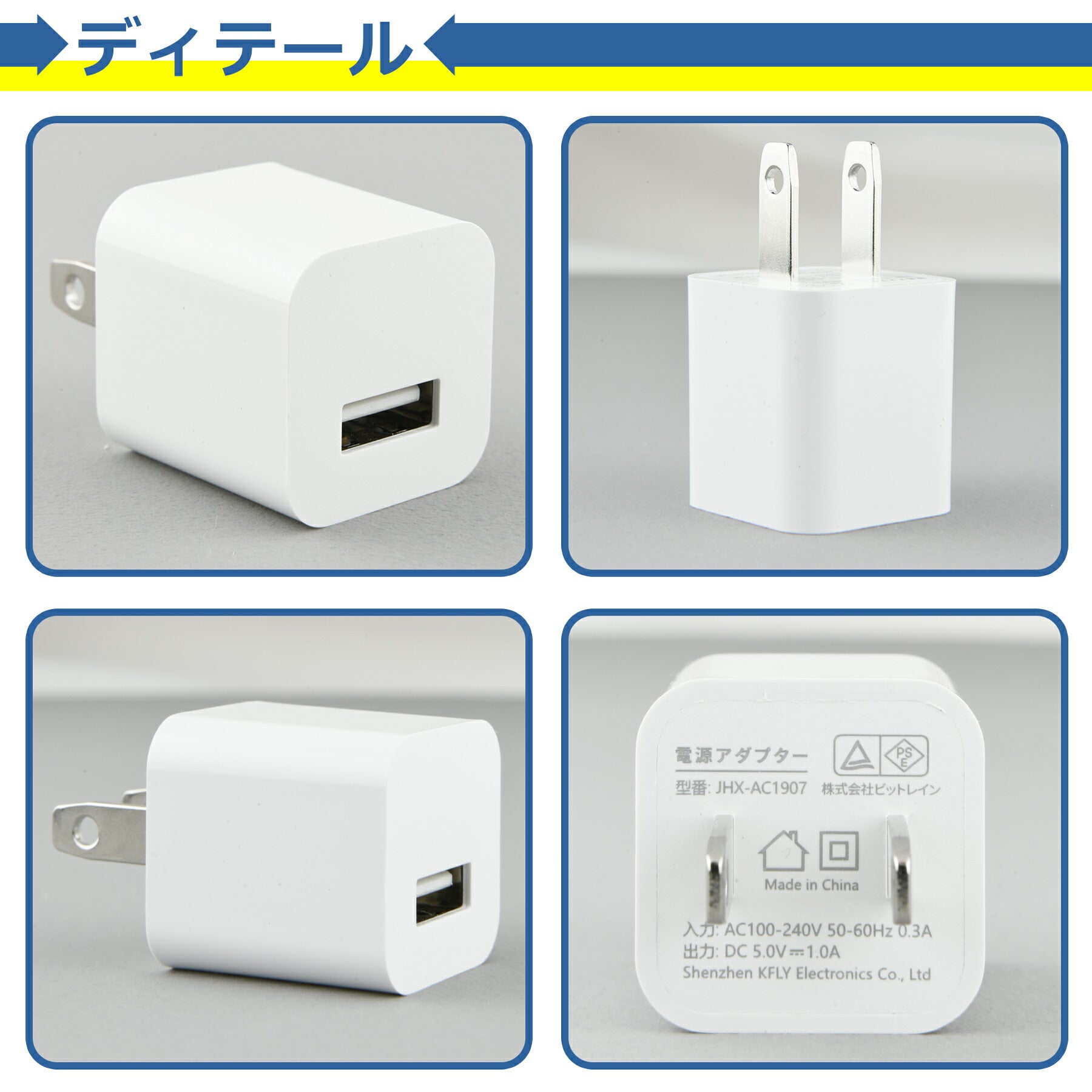 USB 電源 アダプタ iPhone ケーブル 25cm 充電器 セット AC 充電 折りたたみ コンセント iPad スマホ タブレット Android 各種対応 1ポート コンパクト 旅行 PSE認証
