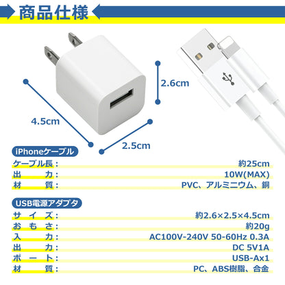 USB 電源 アダプタ iPhone ケーブル 25cm 充電器 セット AC 充電 折りたたみ コンセント iPad スマホ タブレット Android 各種対応 1ポート コンパクト 旅行 PSE認証