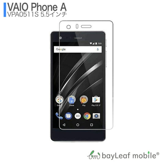 VAIO Phone A ガラスフィルム ガラス 液晶フィルム 保護フィルム 保護シート 保護ガラス 保護シール フィルム シート 強化ガラス 強化ガラスフィルム 硬度9H 飛散防止 旭硝子 ガラスケース 飛散防止 ラウンドエッジ