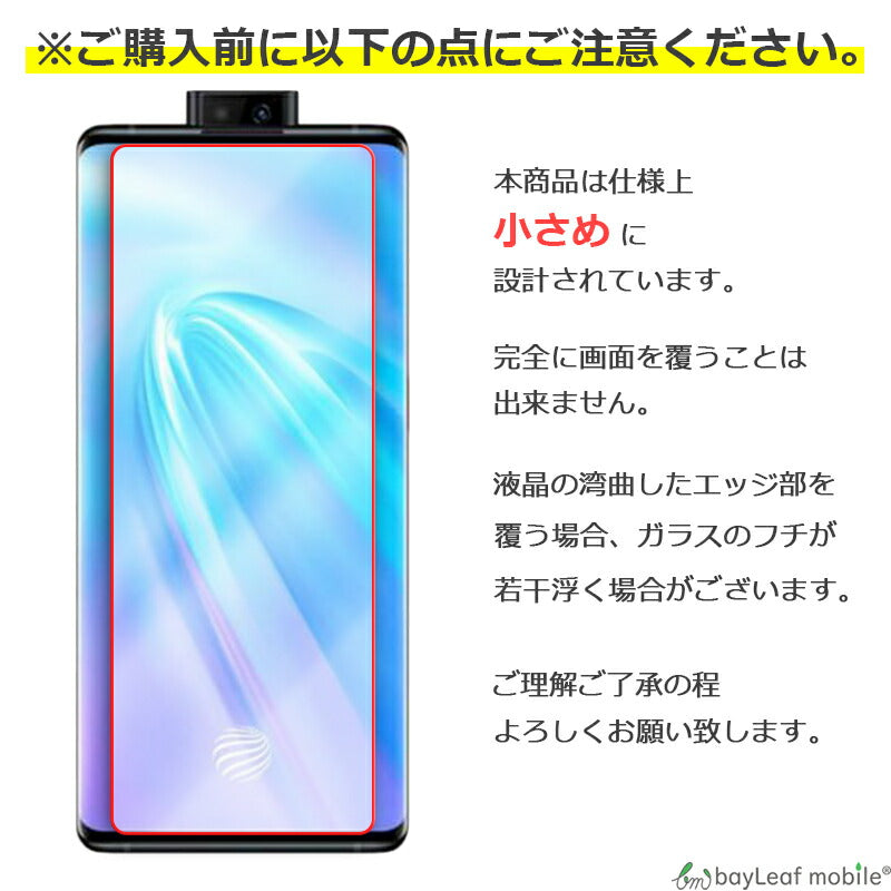 Vivo Nex3 ヴィーヴォ フィルム ガラスフィルム 液晶保護フィルム クリア シート 硬度9H 飛散防止 簡単 貼り付け
