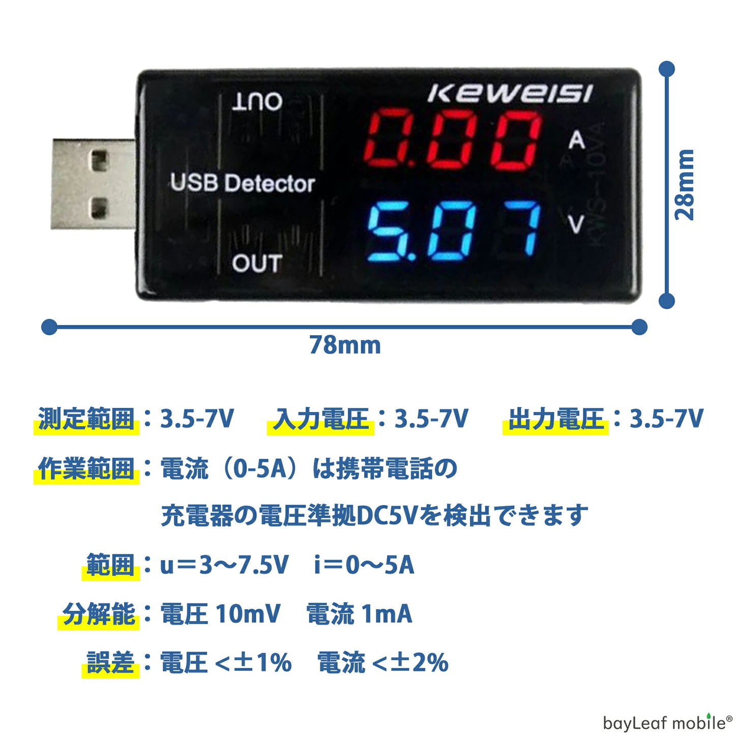 USB テスター 電圧 電流 チェッカー デュアル 充電 モニタ マルチ 簡易 小型 測定 便利