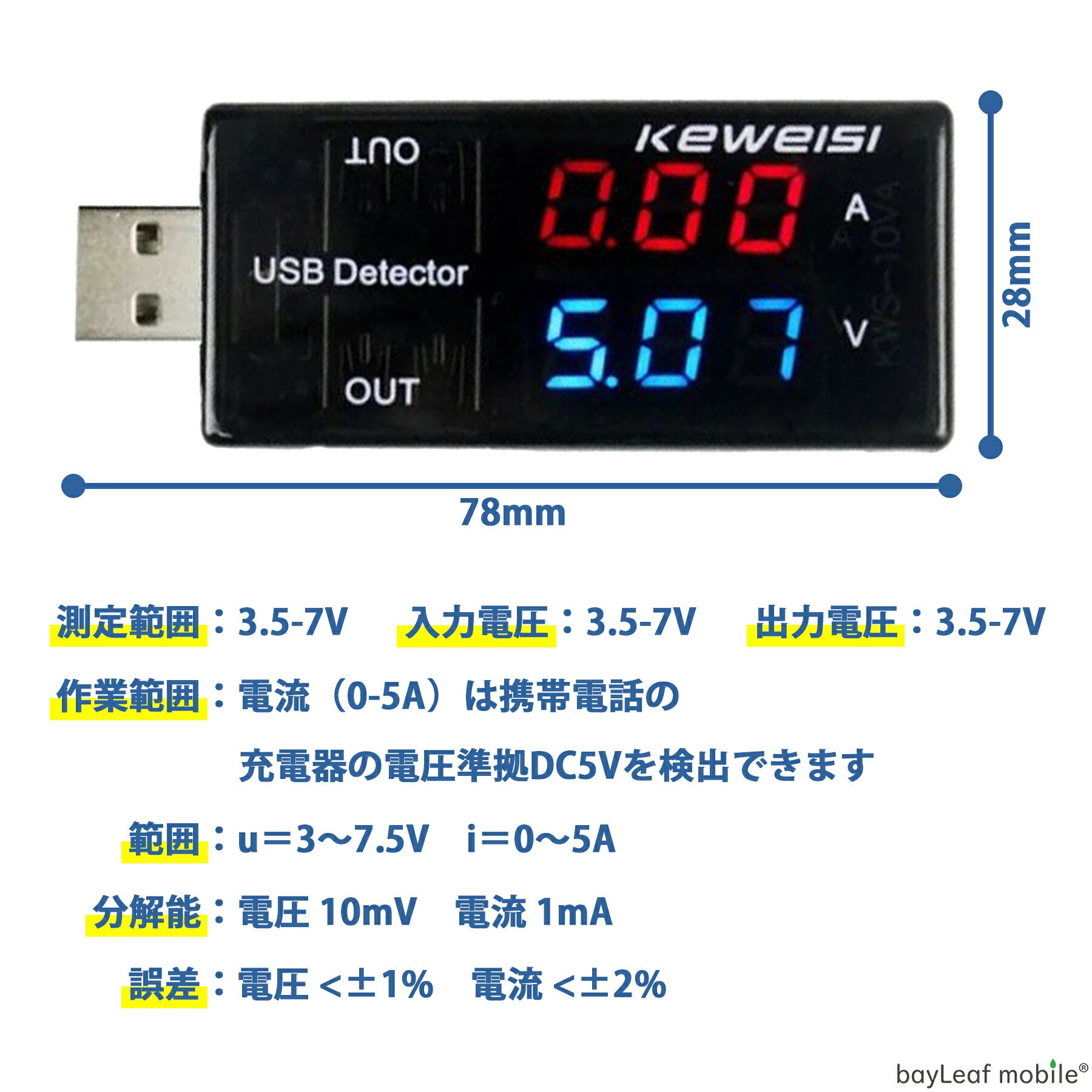 USB テスター 電圧 電流 チェッカー デュアル 充電 モニタ マルチ 簡易 小型 測定 便利