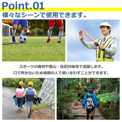 電子 ホイッスル 吹かずに音が出る 笛 防災 防水 熊よけグッズ レフェリー サッカー バスケットボール 水泳 スポーツ グラウンド 体育用品 警笛 機器 用具 備品 災害対策